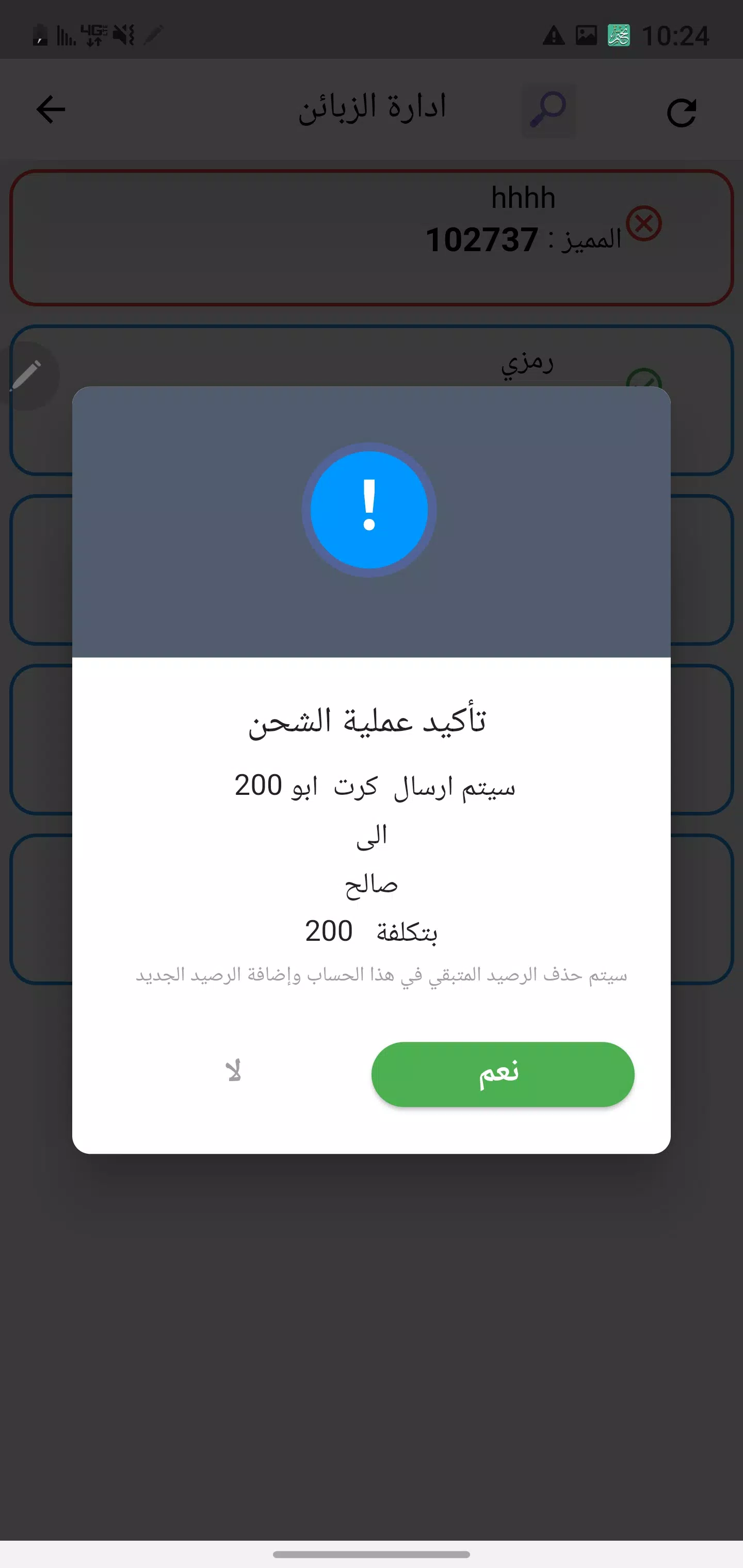برق لنقاط البيع Screenshots