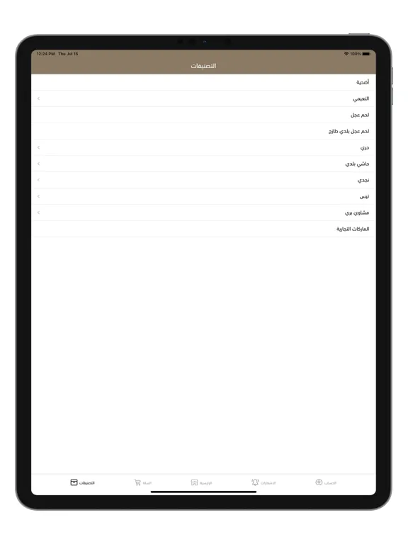 صور بري Barry iPad 