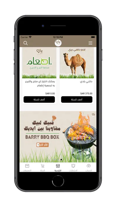 صور بري Barry