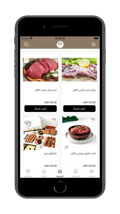 صور بري Barry