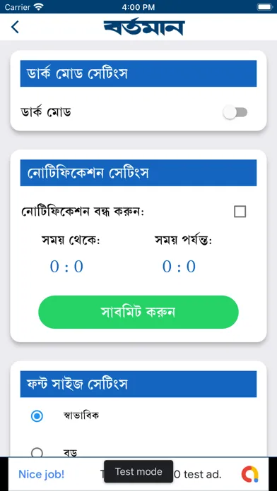 Bartaman Patrika سکرین شاٹس