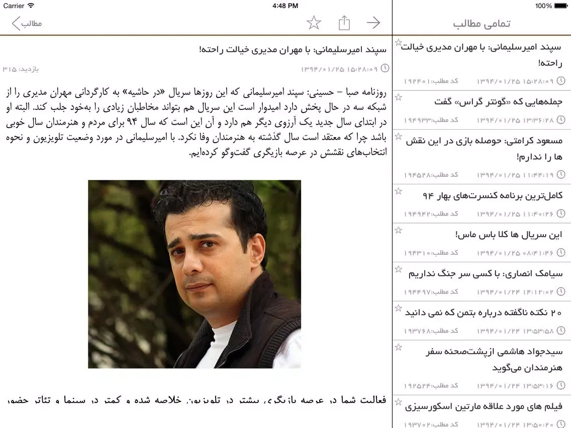 کافه هنر iPad  Screenshots