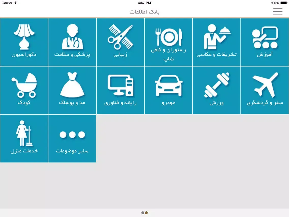 کافه هنر iPad  Screenshots