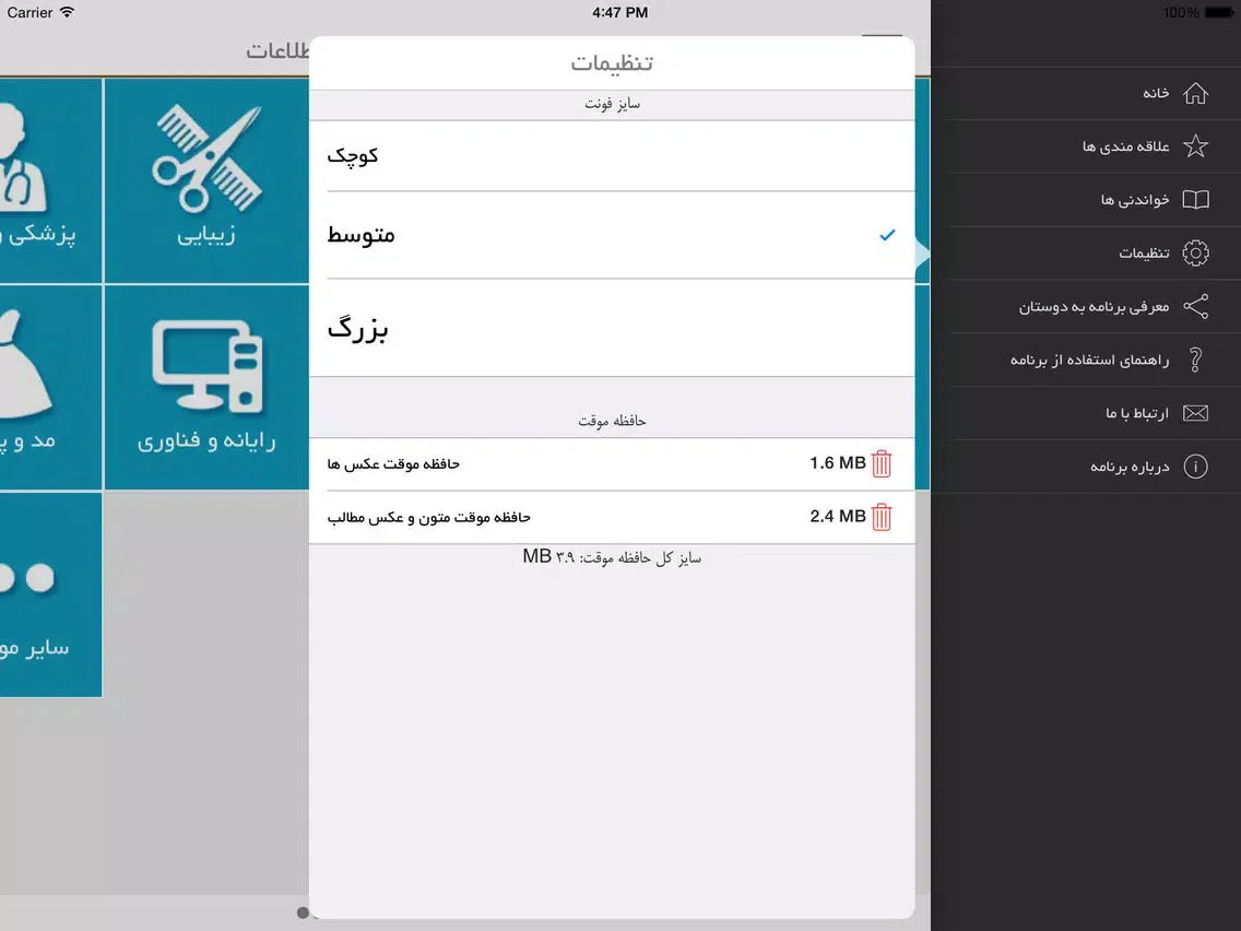 کافه هنر iPad  Screenshots
