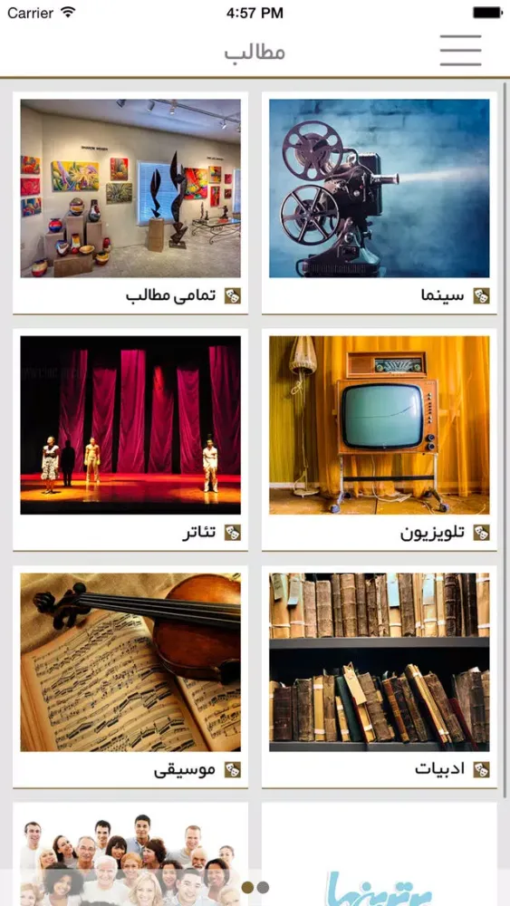 کافه هنر Screenshots