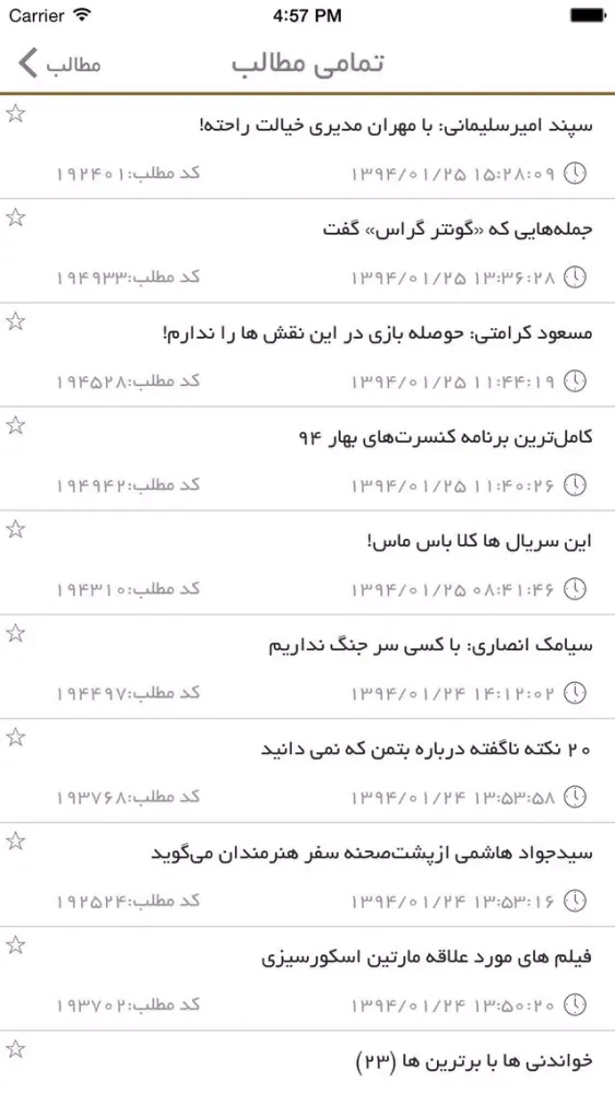 کافه هنر Screenshots