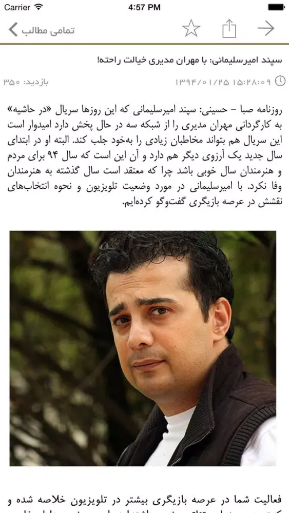 کافه هنر Screenshots