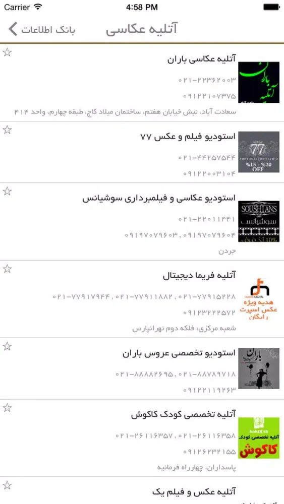 کافه هنر Screenshots