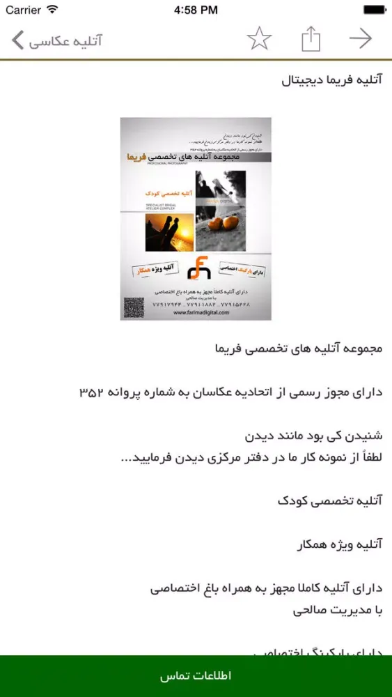 کافه هنر Screenshots