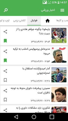 Sport News Screenshots
