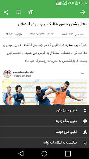 Sport News Screenshots