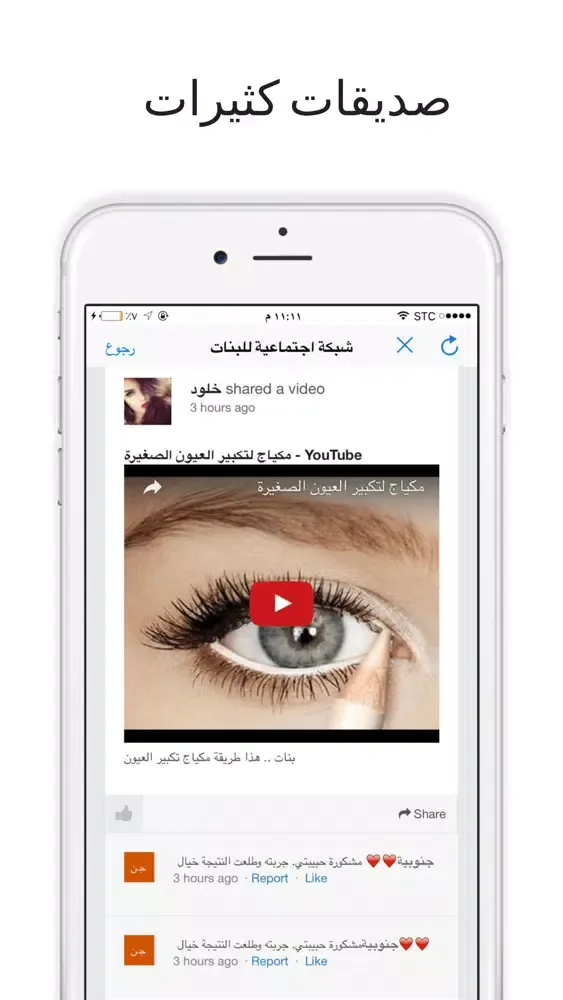 بس بنات Screenshots