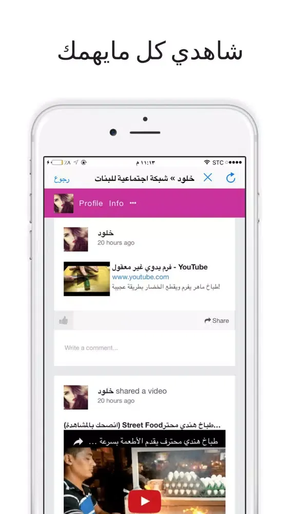 بس بنات Screenshots