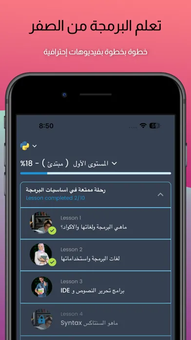 Octucode: تعلم البرمجة بالعربي Screenshots