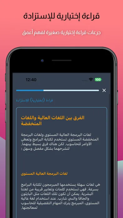 Octucode: تعلم البرمجة بالعربي Screenshots