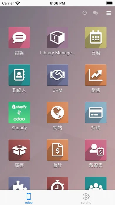BaseQi Odoo應用截圖