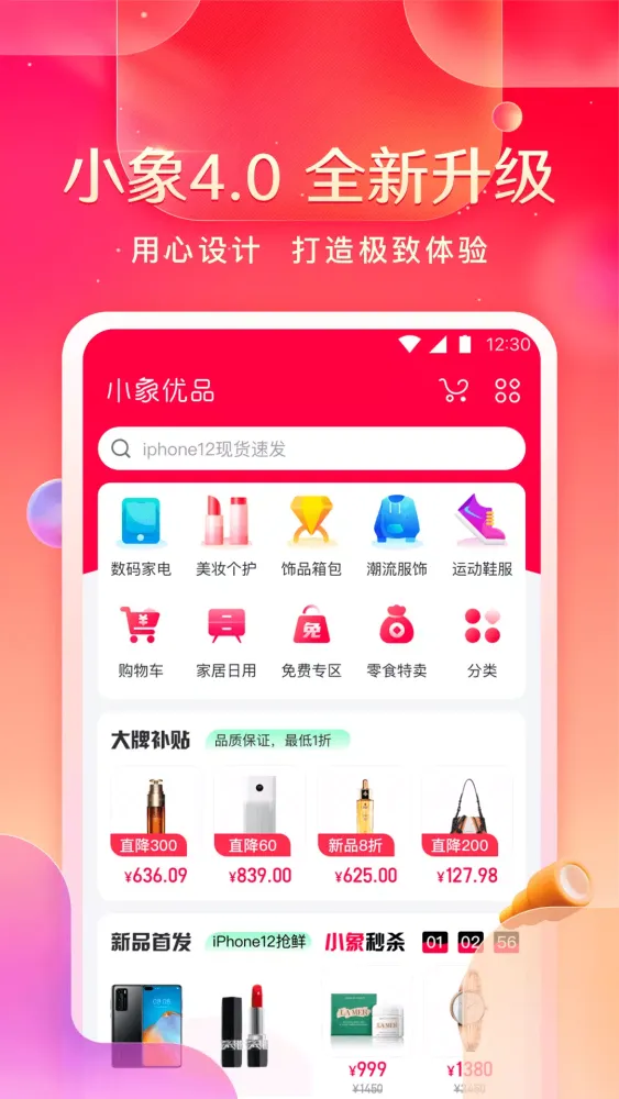Capturas de pantalla de 小象优品