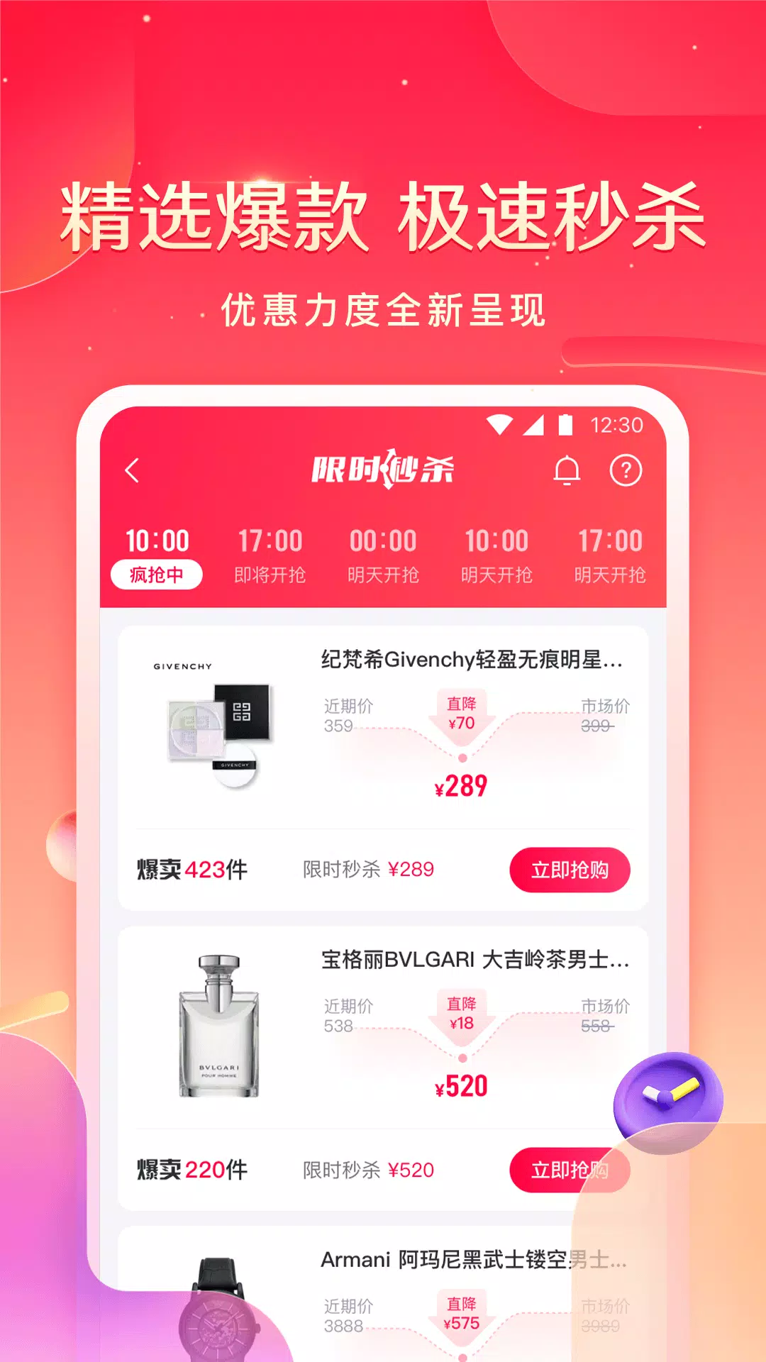 小象优品 Screenshots2