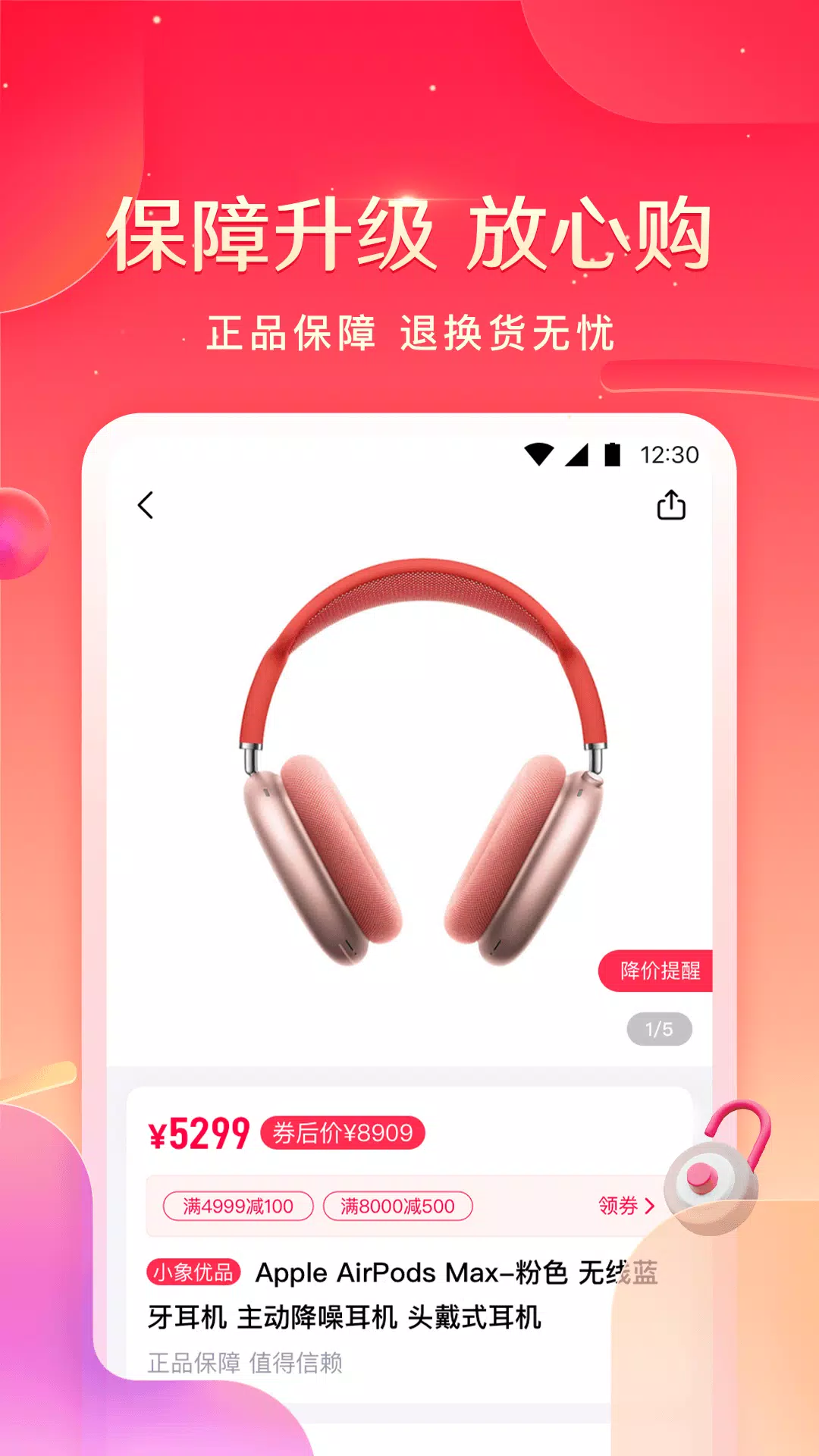 小象优品 Screenshots3