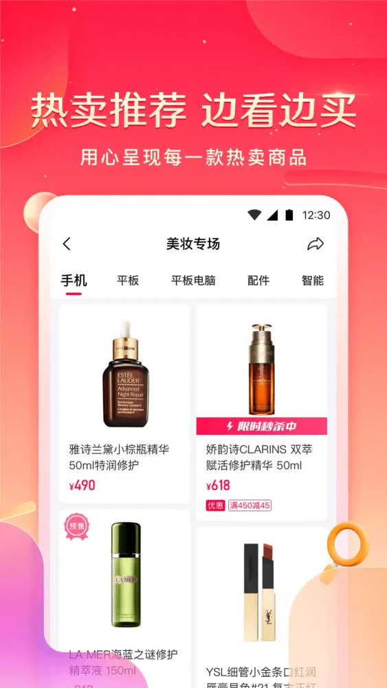 Capturas de pantalla de 小象优品