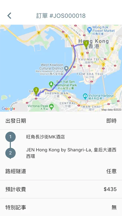 Ảnh chụp màn hình của JOJO租租商務車