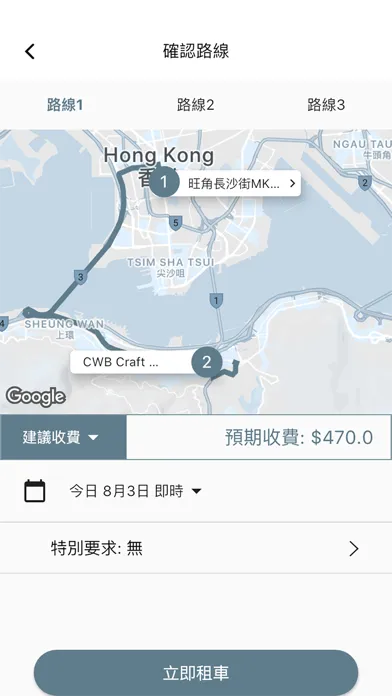 Ảnh chụp màn hình của JOJO租租商務車