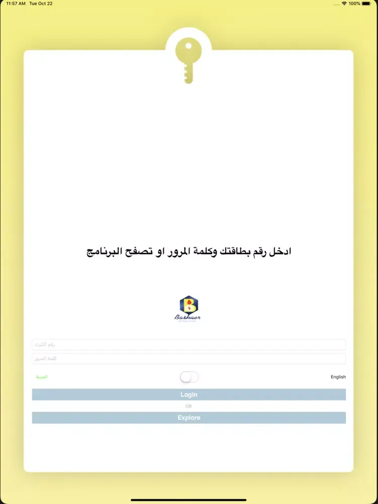 Bashaer iPad  স্ক্রিনশট