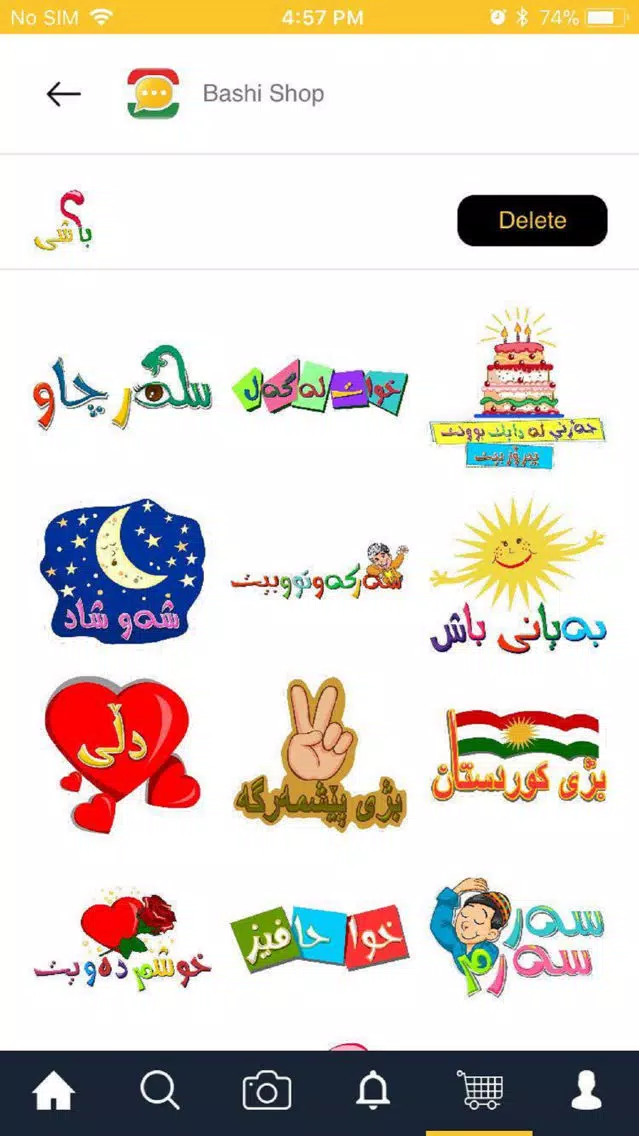 صور Bashi