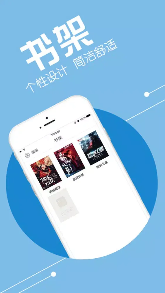 Tangkapan layar book看书-懒人必备的电子书小说阅读器