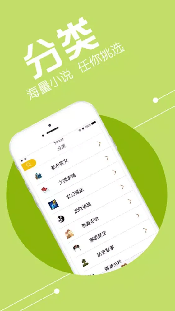Tangkapan layar book看书-懒人必备的电子书小说阅读器