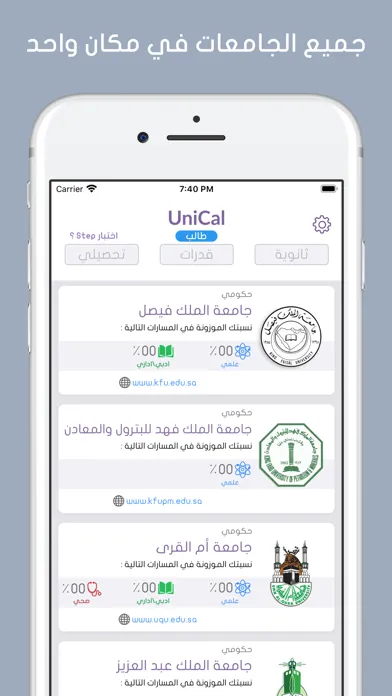 Tangkapan layar UniCal - حساب النسبة الموزونه