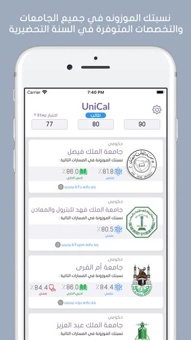 Tangkapan layar UniCal - حساب النسبة الموزونه