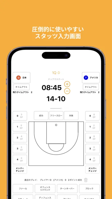 Easy Basket Stats:BB Analytics سکرین شاٹس