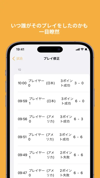 Easy Basket Stats:BB Analytics سکرین شاٹس