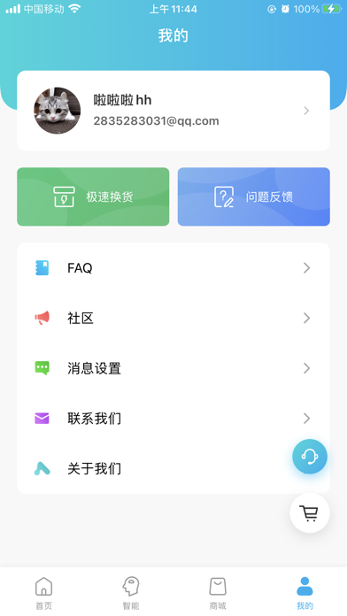 VilsomPlus Screenshots