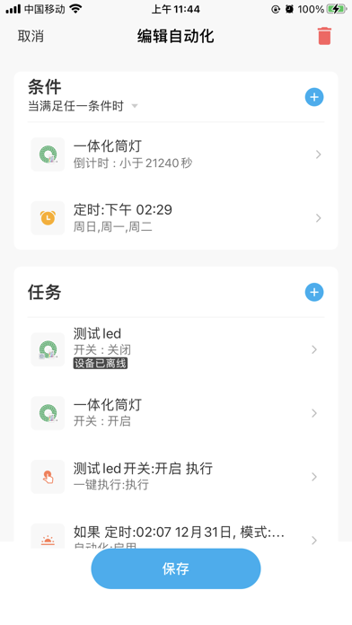 VilsomPlus Screenshots