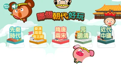 Zrzuty ekranu 史空穿梭