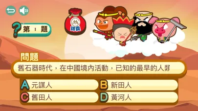 Zrzuty ekranu 史空穿梭