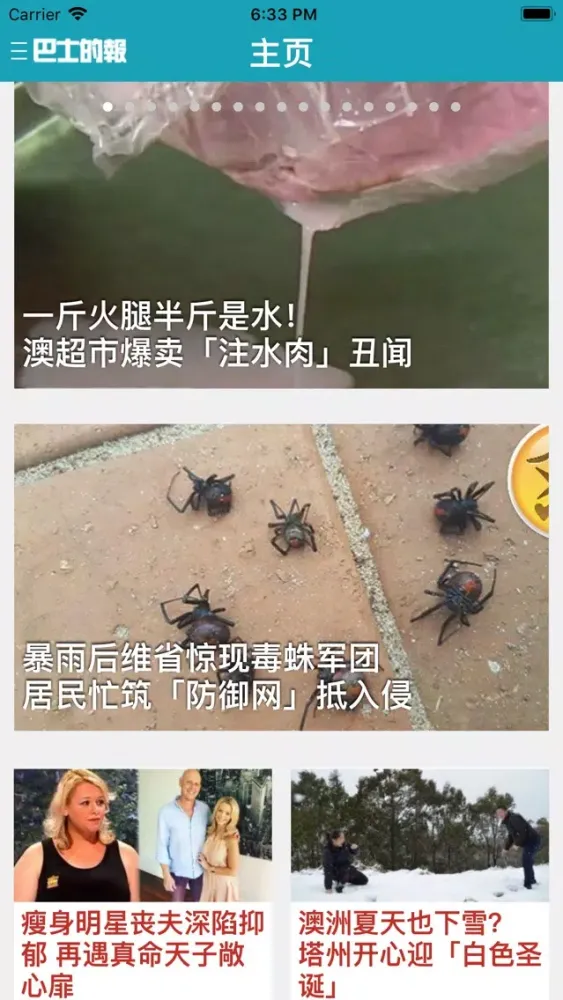 巴士的澳洲 Bastille Australia Screenshots