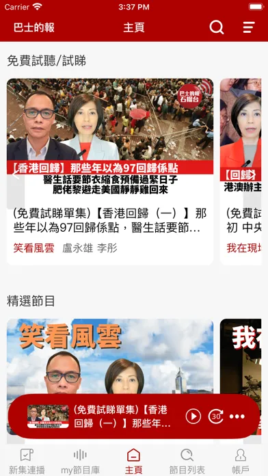 石榴台 Ekran Görüntüleri