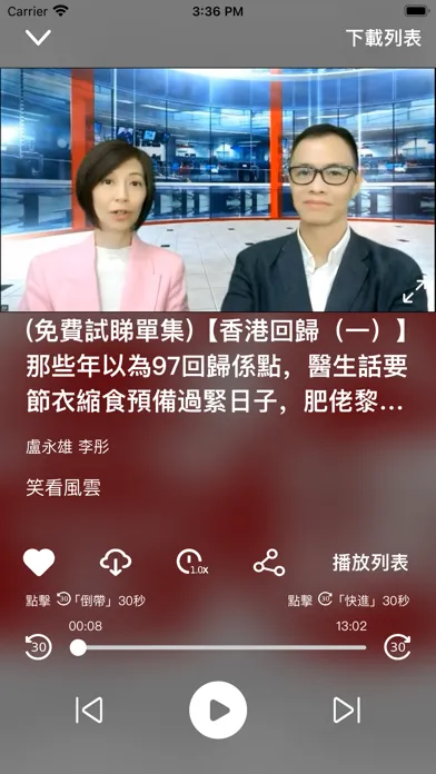 石榴台 Ekran Görüntüleri