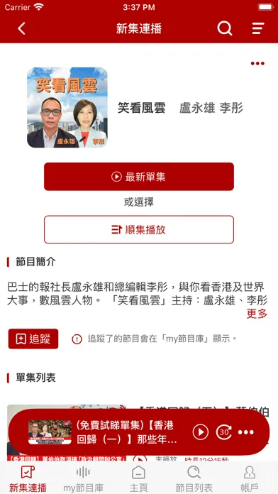 石榴台 Ekran Görüntüleri