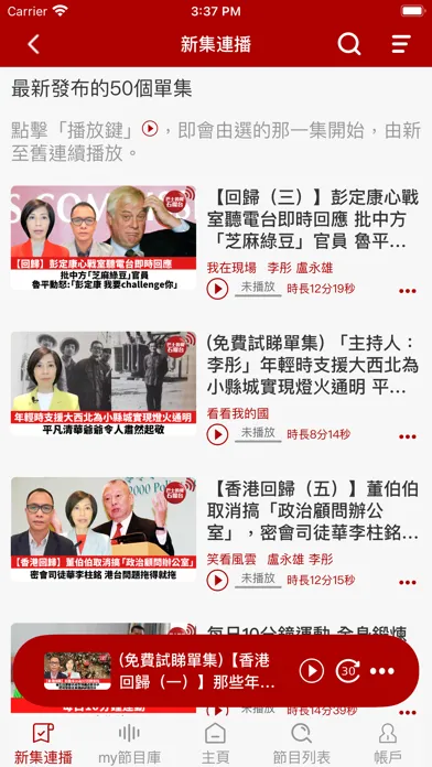 石榴台 Ekran Görüntüleri