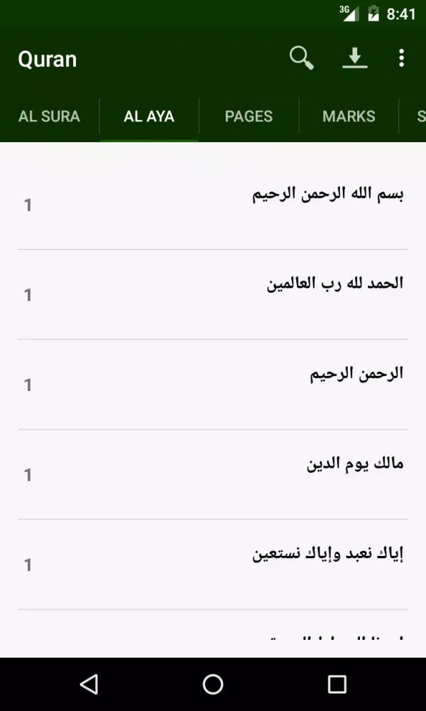 Ảnh chụp màn hình của Al-Quran Al-Kareem Kalam Allah