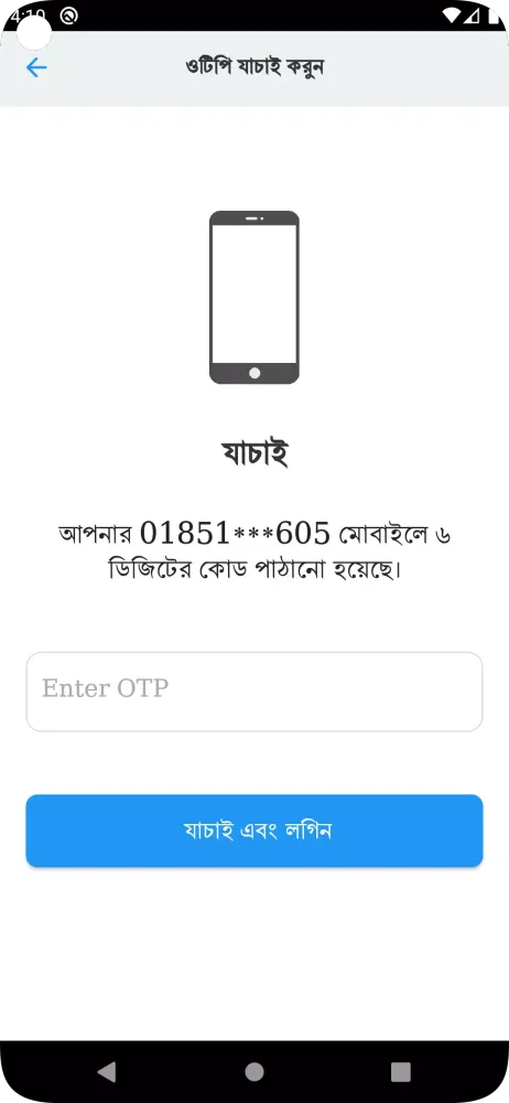 e-Hajj BD 스크린샷