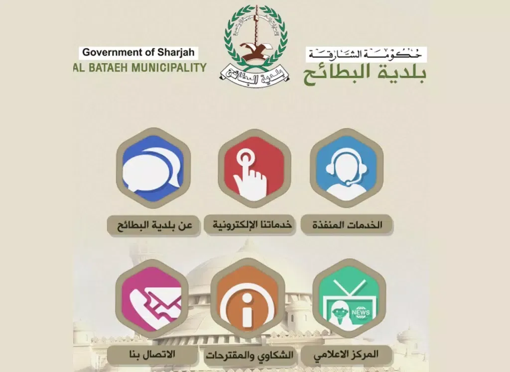 Capturas de tela do بلدية البطائح iPad 