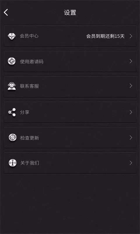 Tangkapan layar 群发器