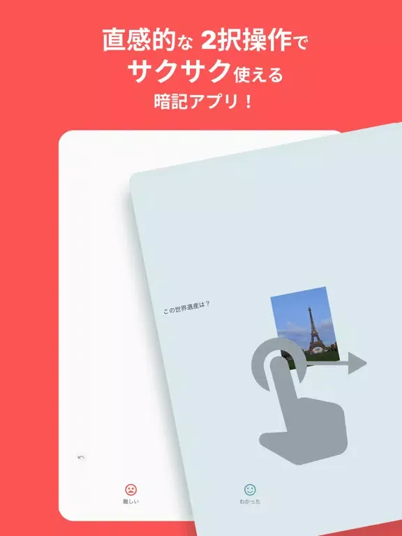 Newmonic iPad  スクリーンショット