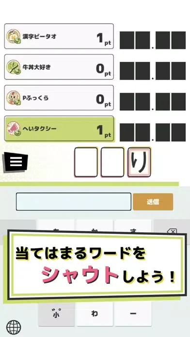 Скриншоты スプリントシャウト