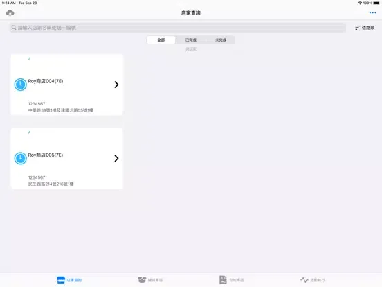 تصاویر eSign iPad 
